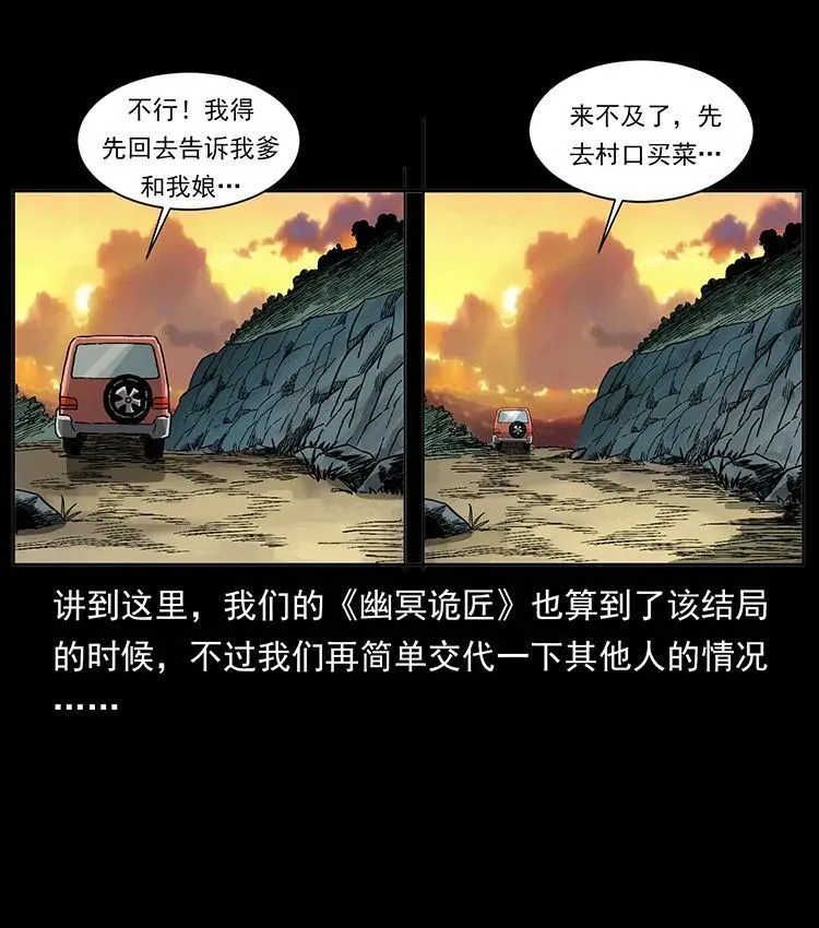 506 人间黎明（3） 第12页