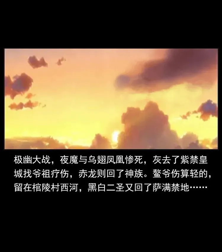 506 人间黎明（3） 第13页