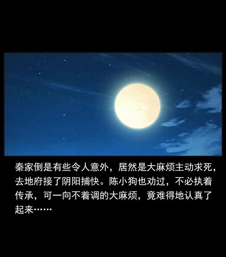 506 人间黎明（3） 第14页