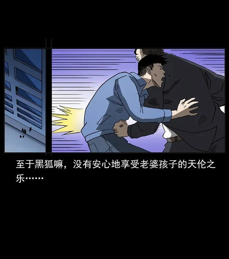 506 人间黎明（3） 第15页
