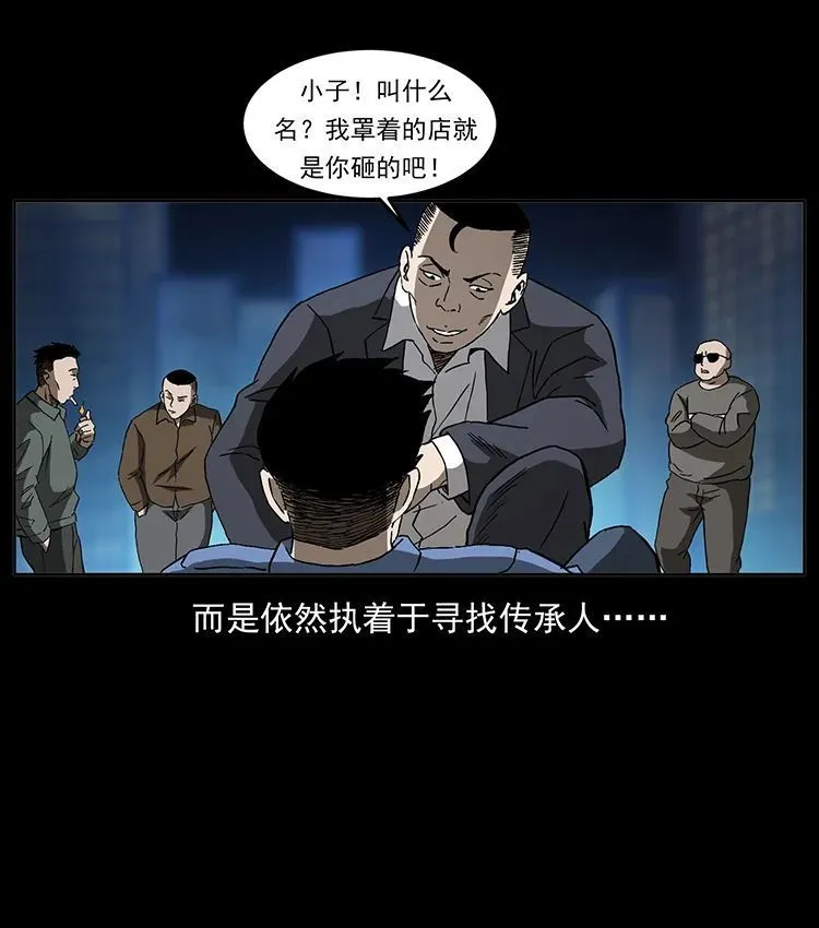506 人间黎明（3） 第16页