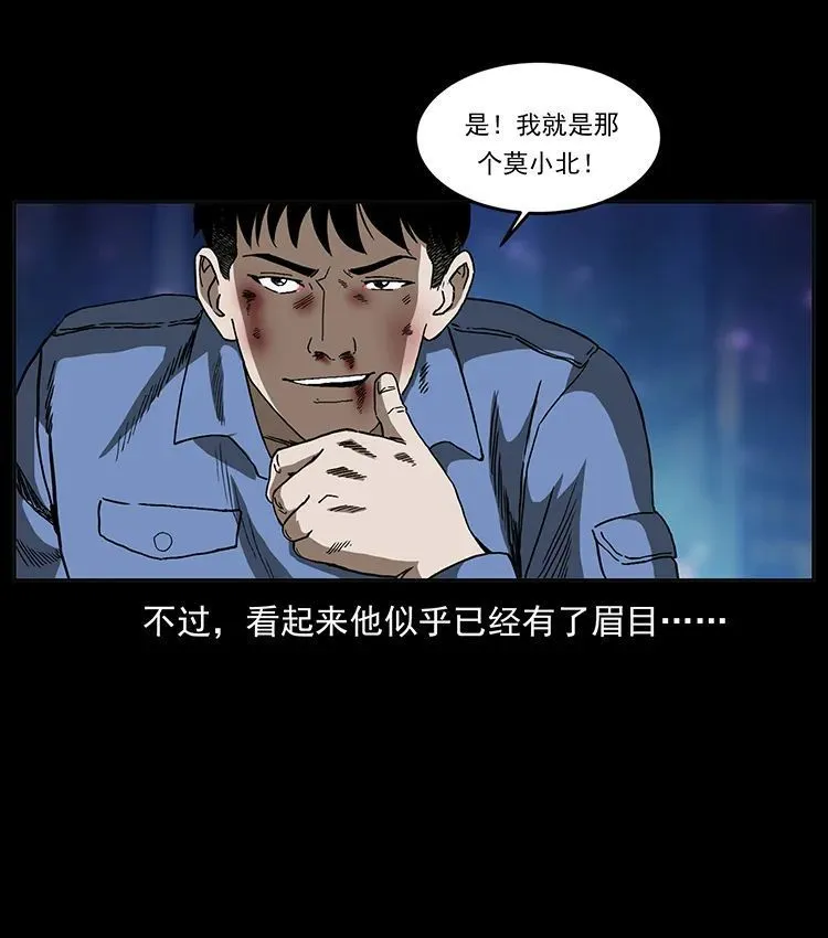 506 人间黎明（3） 第17页