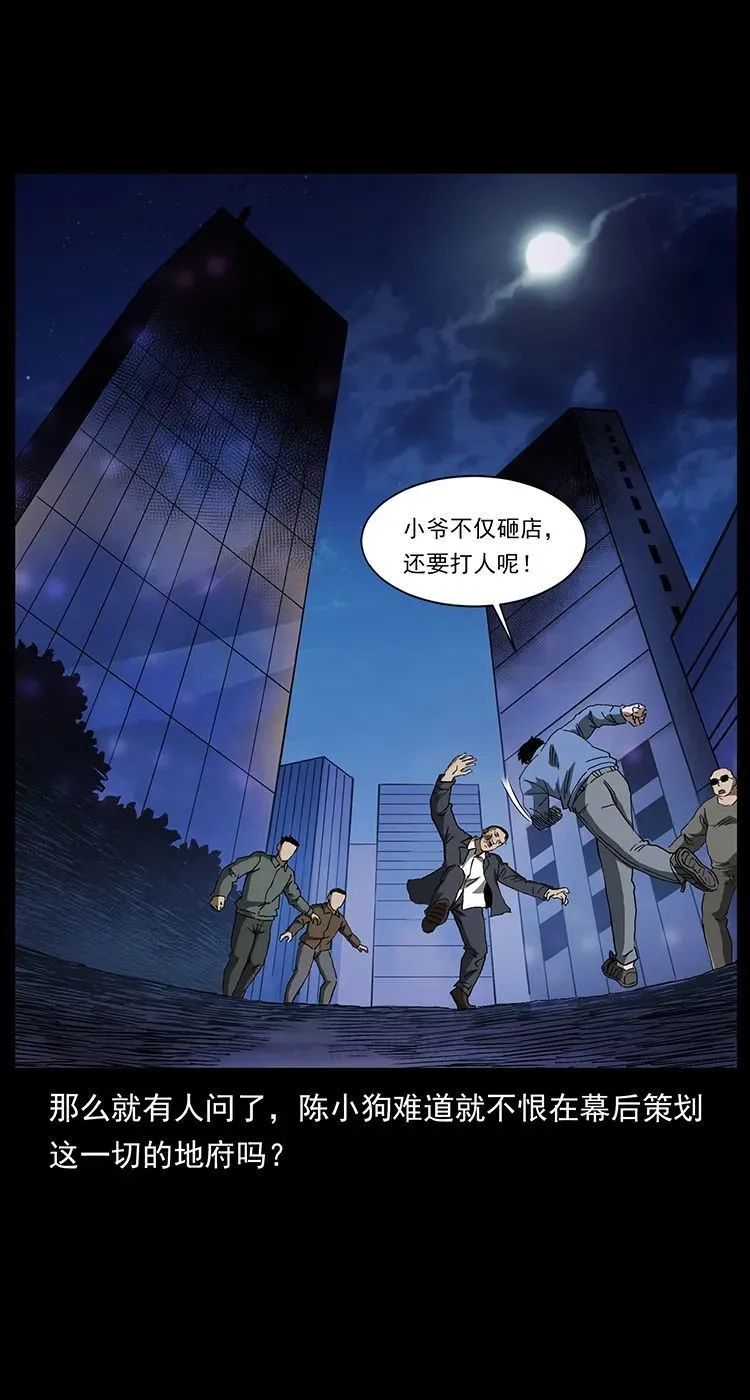 506 人间黎明（3） 第18页