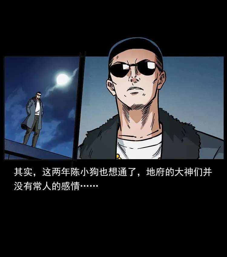 506 人间黎明（4） 第1页