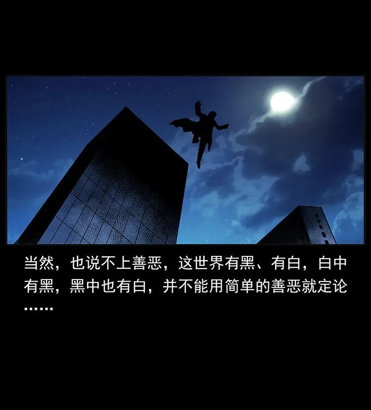 506 人间黎明（4） 第2页