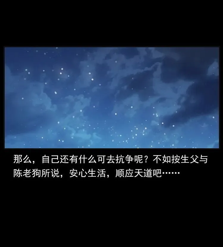 506 人间黎明（4） 第4页