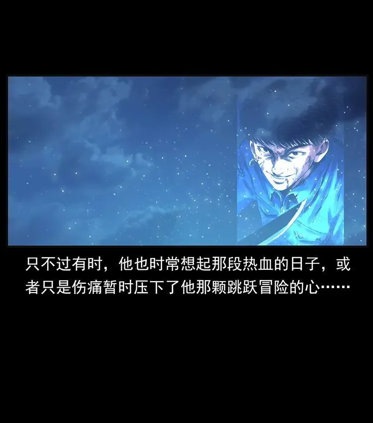 506 人间黎明（4） 第5页