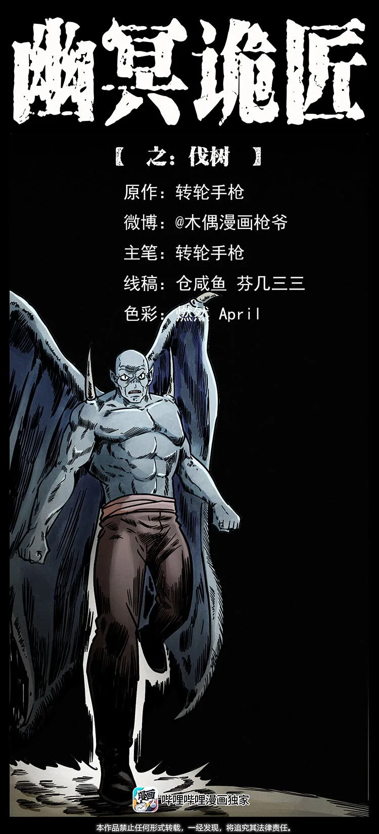 483 伐树 第1页