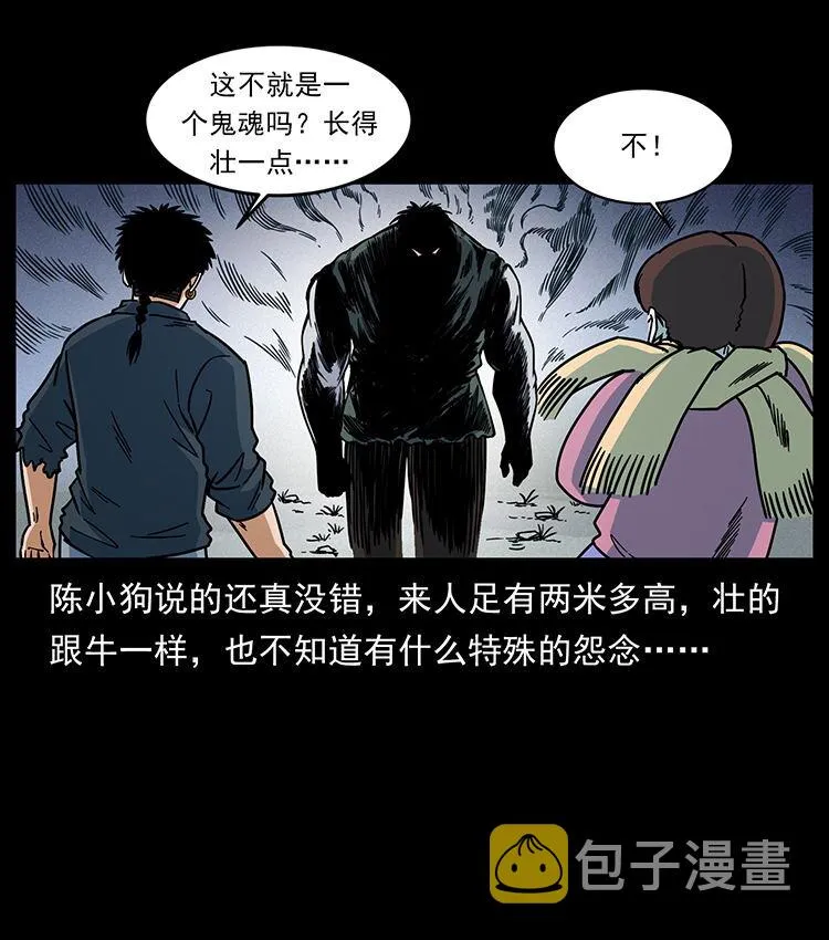 483 伐树 第3页