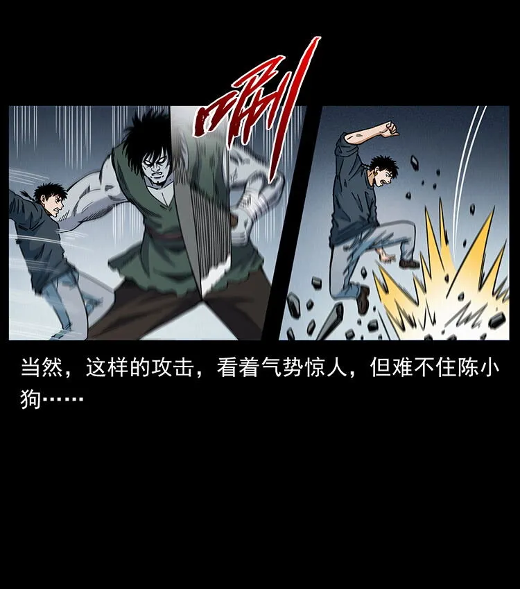 483 伐树 第9页