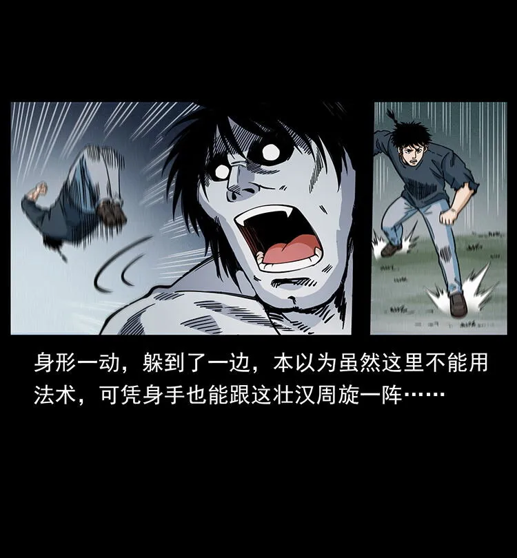 483 伐树 第10页