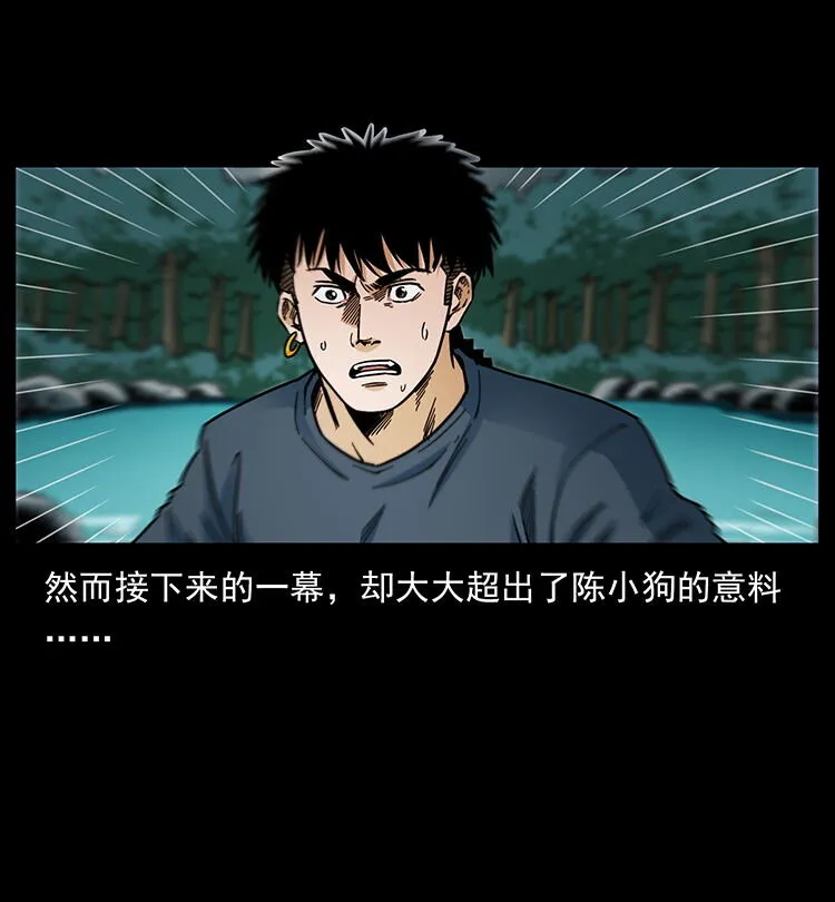 483 伐树 第11页
