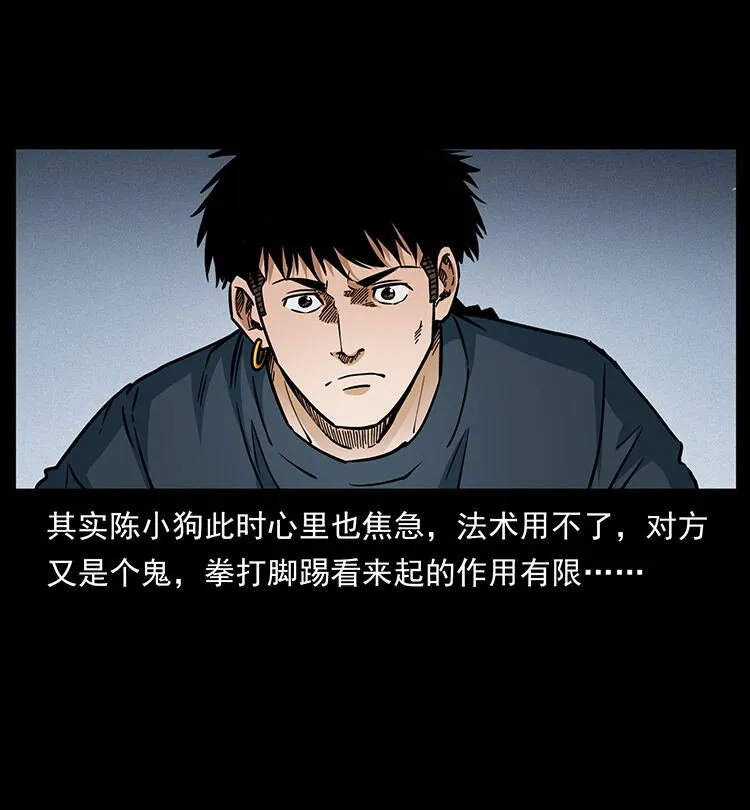 483 伐树 第19页