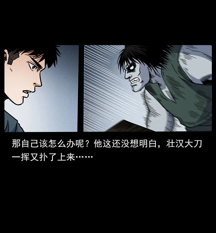 483 伐树 第20页