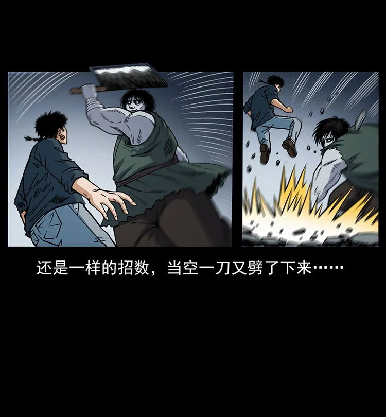 483 伐树 第21页