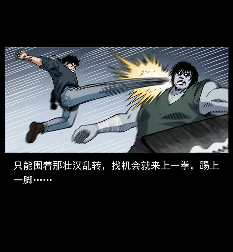 483 伐树 第23页