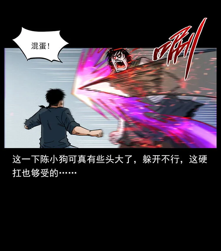 483 伐树 第28页