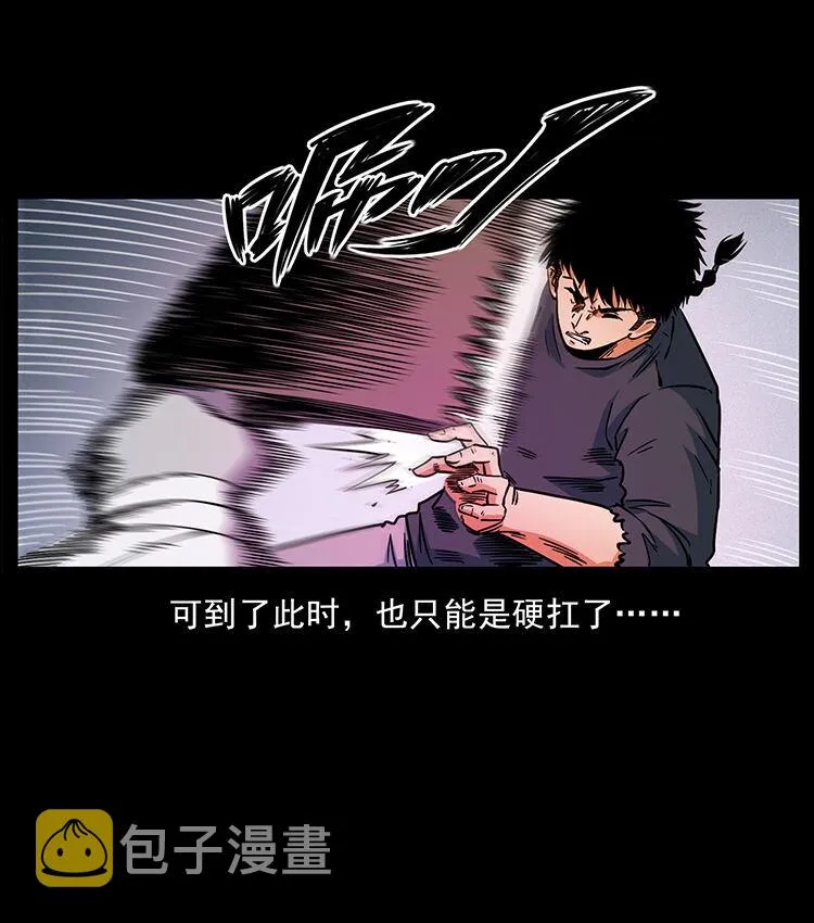 483 伐树 第29页
