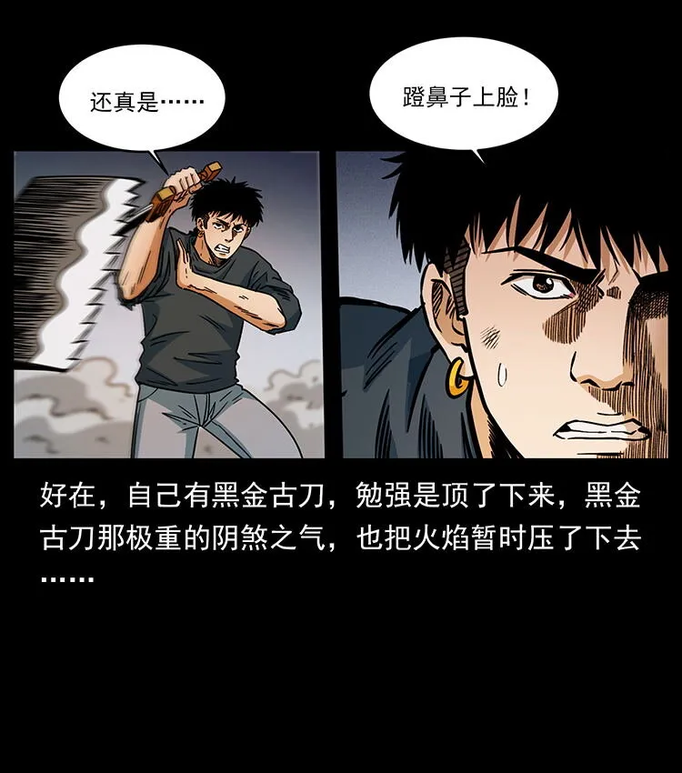 483 伐树 第30页