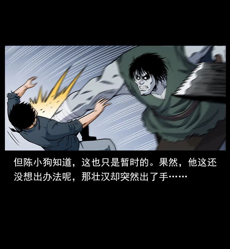 483 伐树 第31页