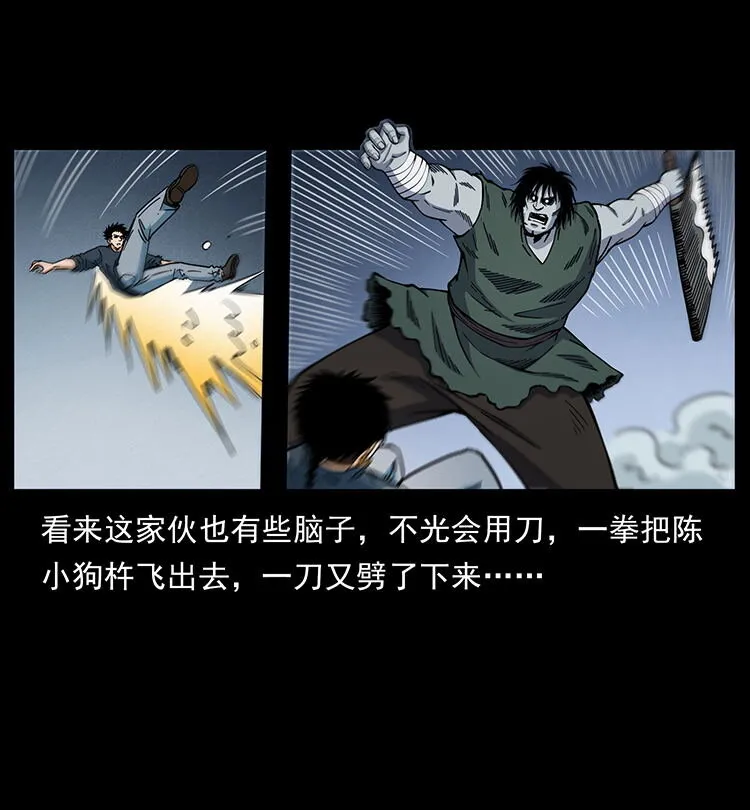 483 伐树 第32页