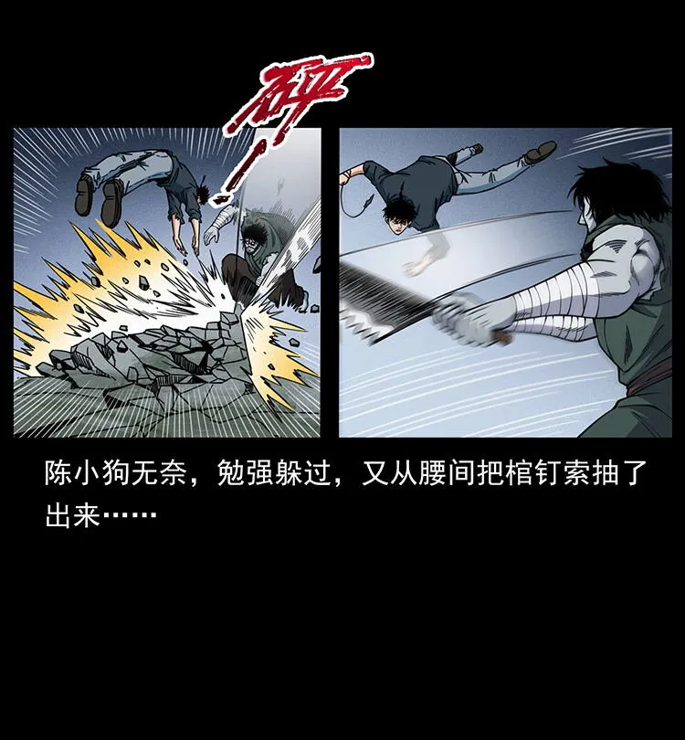 483 伐树 第33页