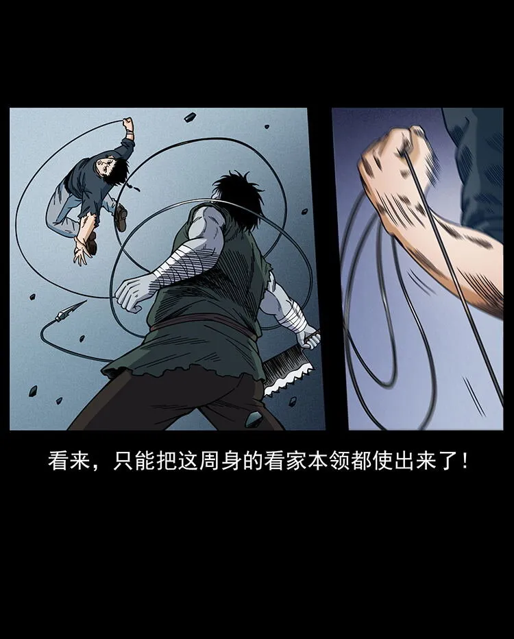 483 伐树 第34页