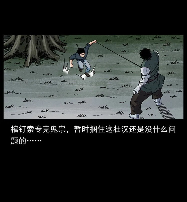 483 伐树 第35页