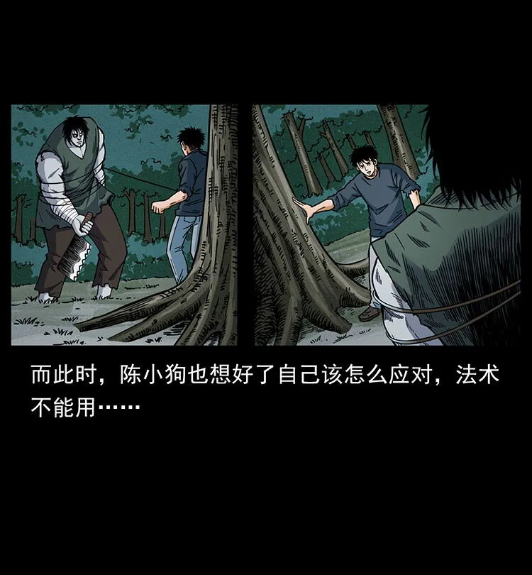 483 伐树 第36页