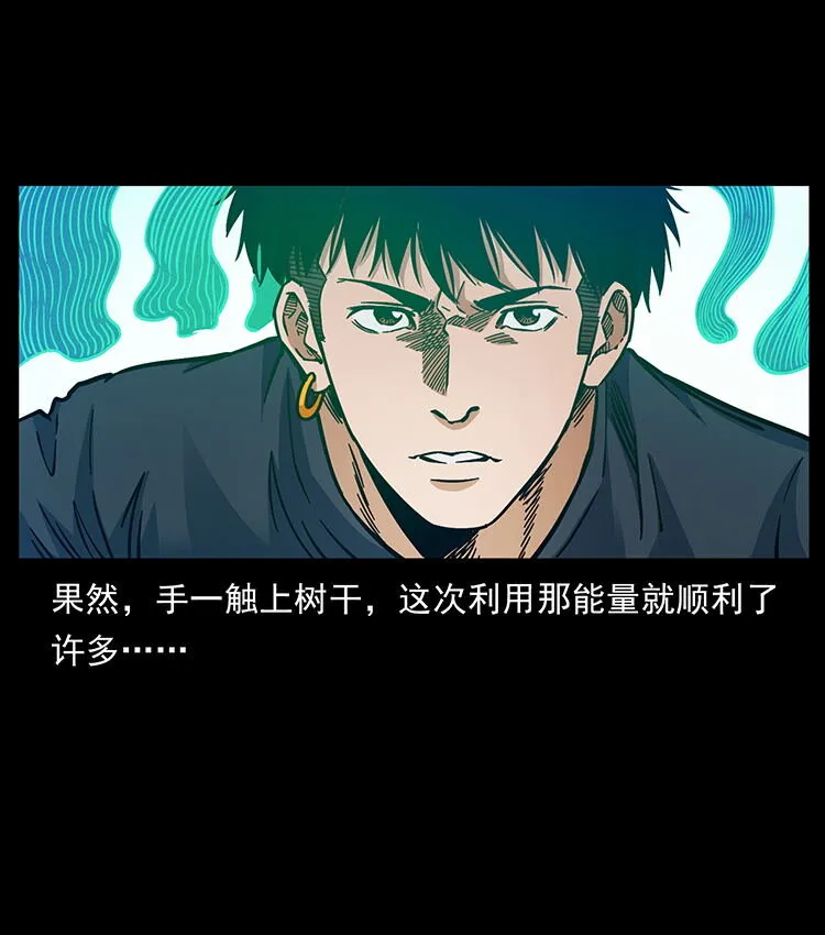 483 伐树 第38页