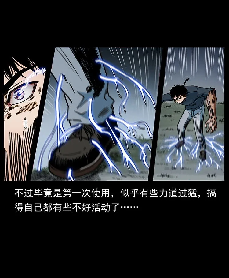 483 伐树 第39页