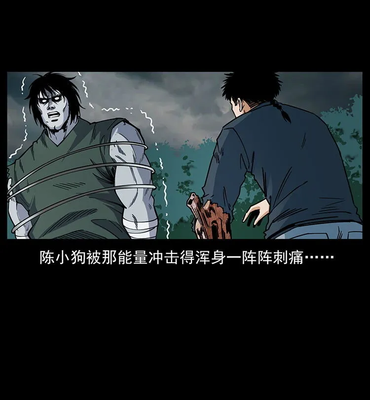 483 伐树 第40页