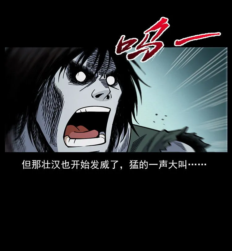 483 伐树 第41页