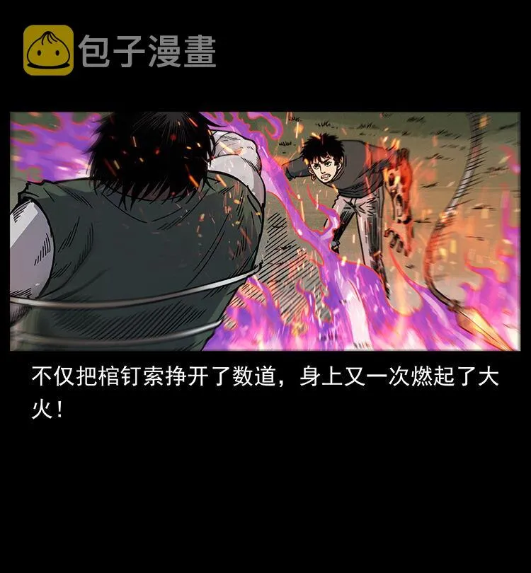 483 伐树 第42页