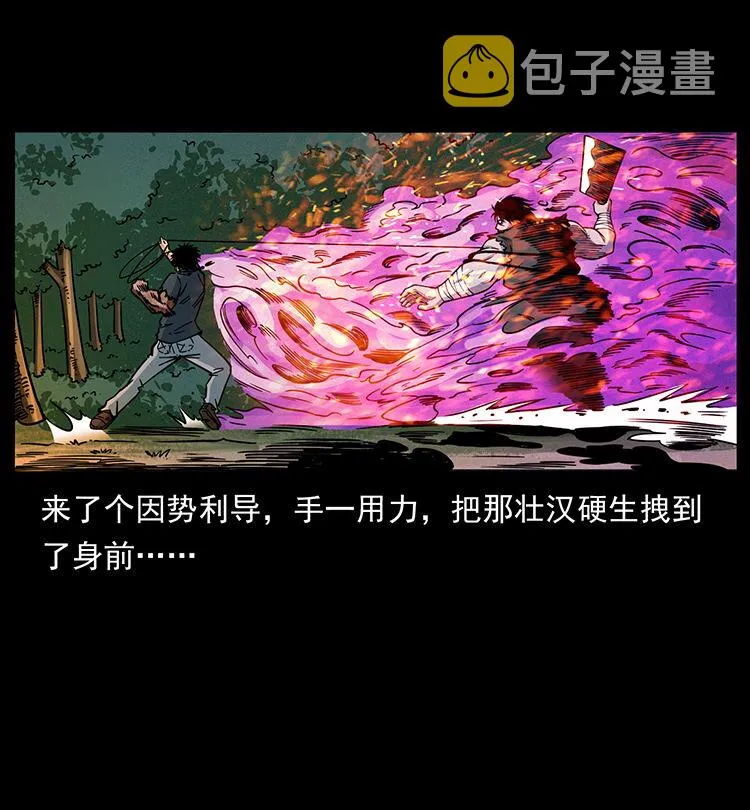483 伐树 第44页
