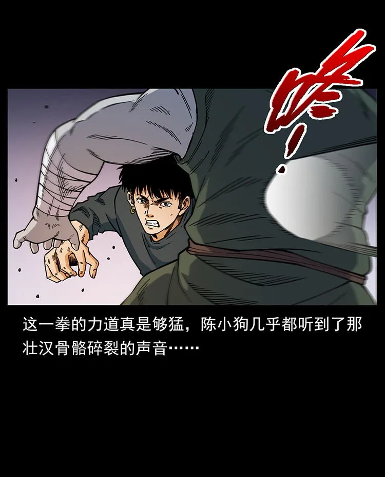 483 伐树 第46页