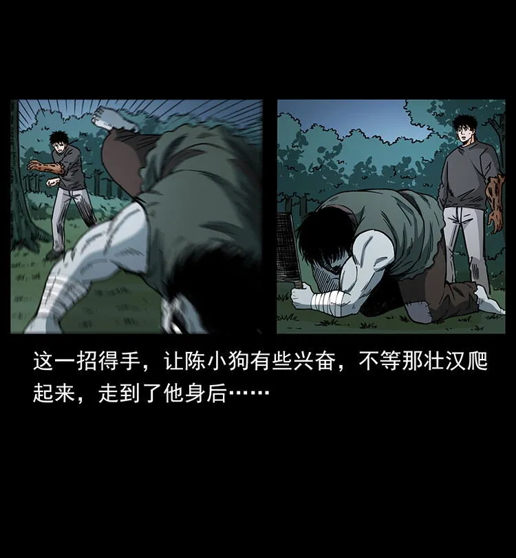 483 伐树 第47页