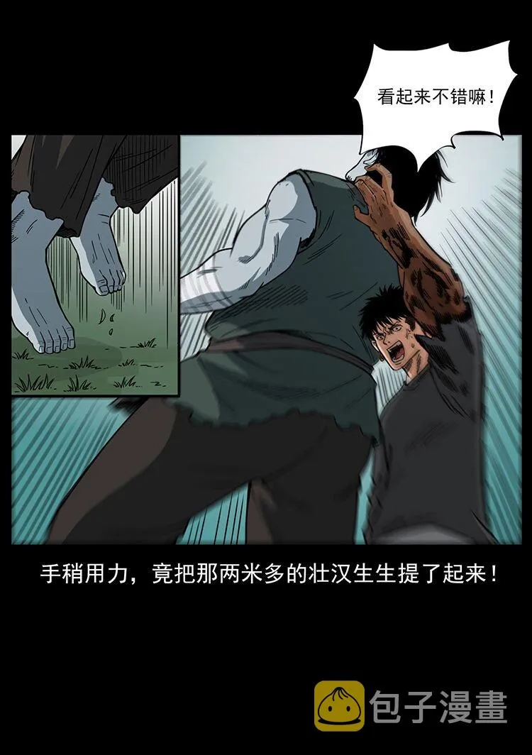 483 伐树 第49页