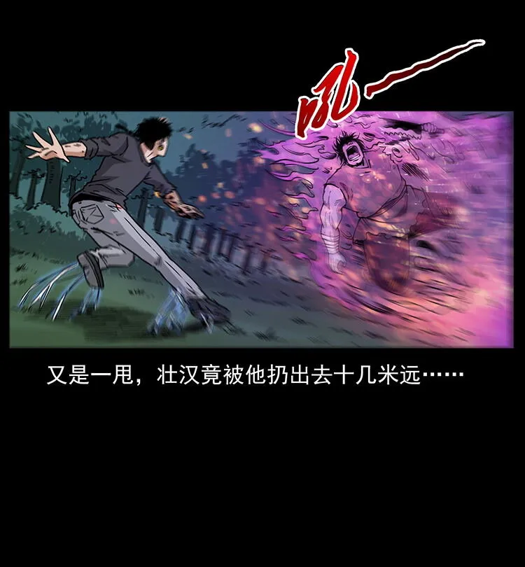 483 伐树 第50页