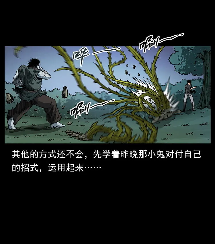 483 伐树 第52页