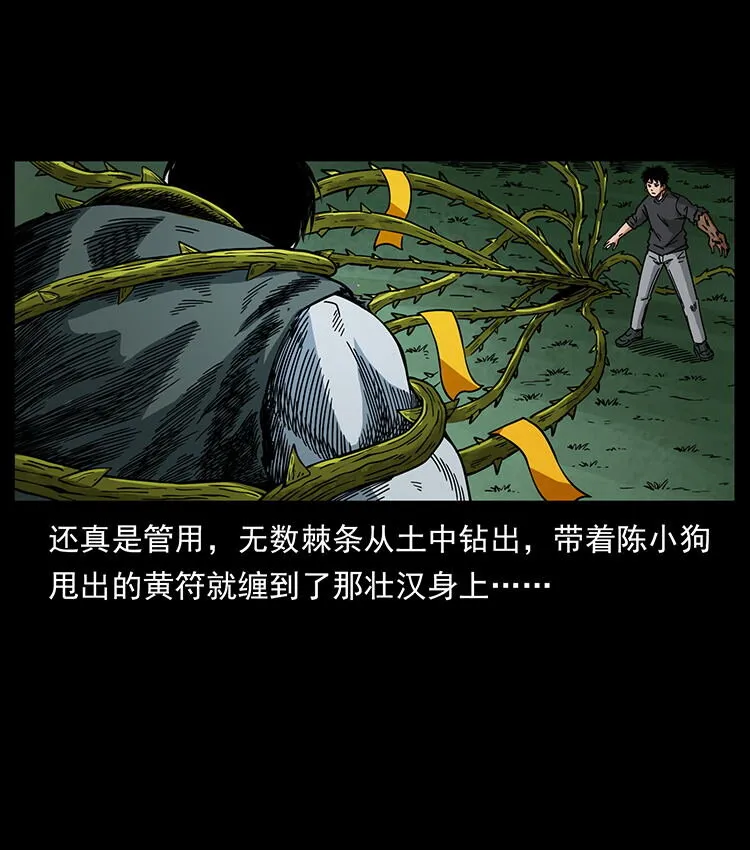483 伐树 第53页