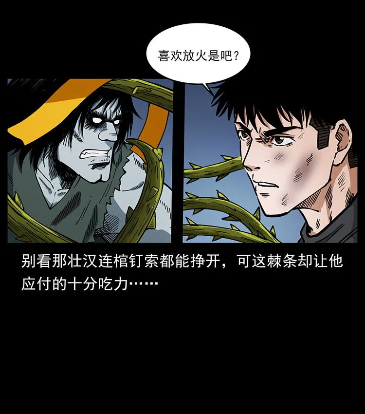 483 伐树 第54页