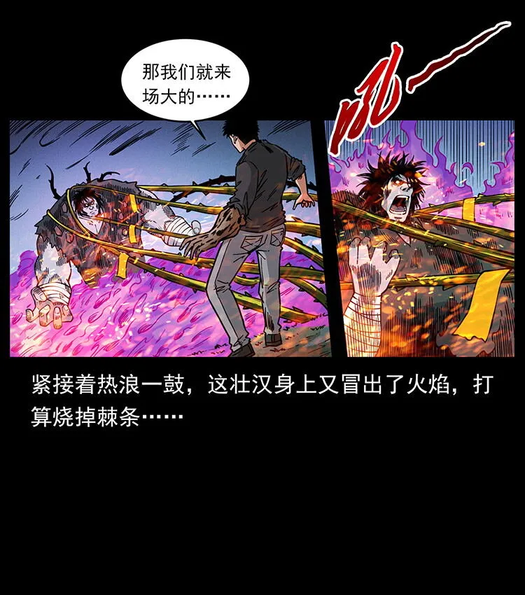 483 伐树 第55页