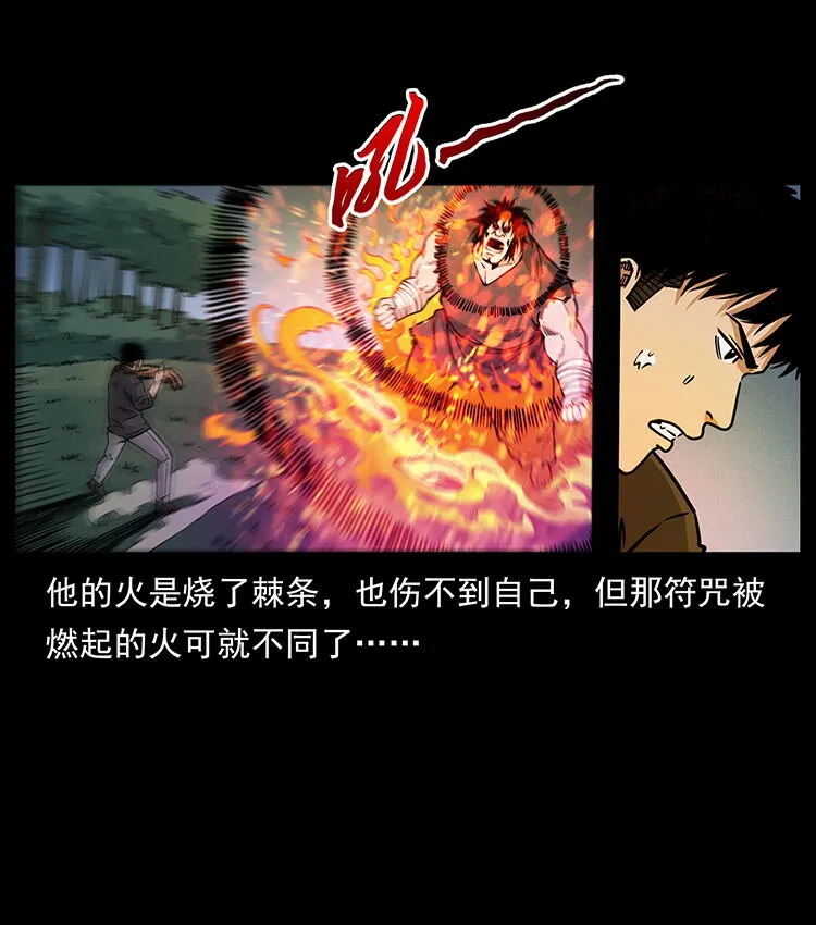 483 伐树 第57页