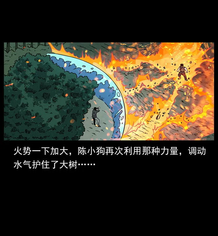 483 伐树 第58页