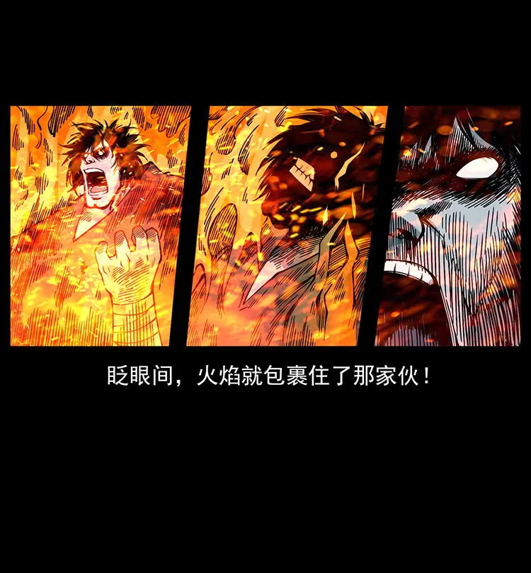 483 伐树 第59页