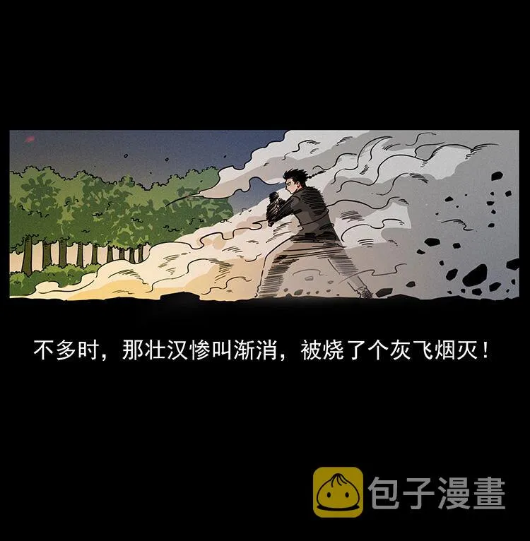 483 伐树 第60页