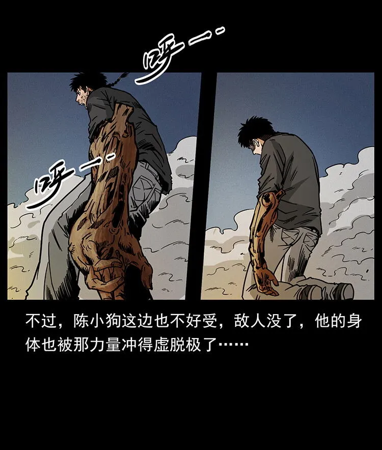 483 伐树 第61页