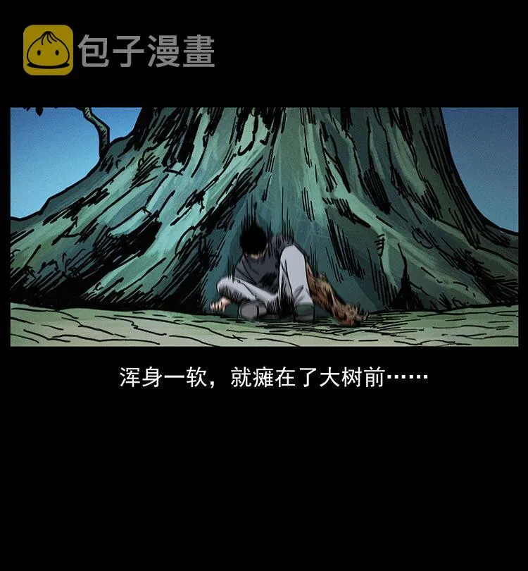 483 伐树 第62页