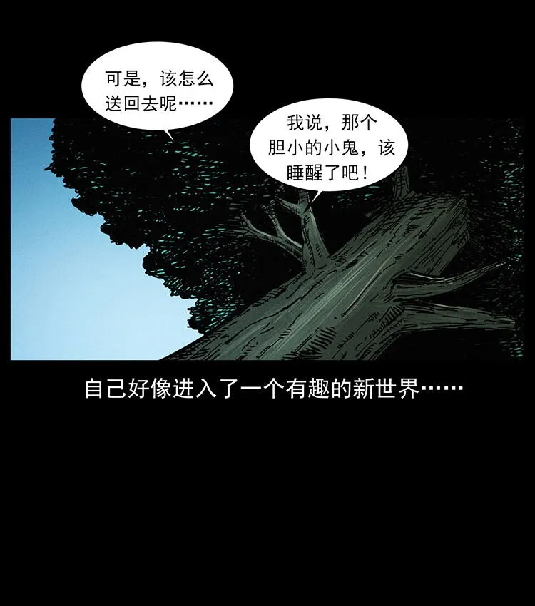 483 伐树 第64页